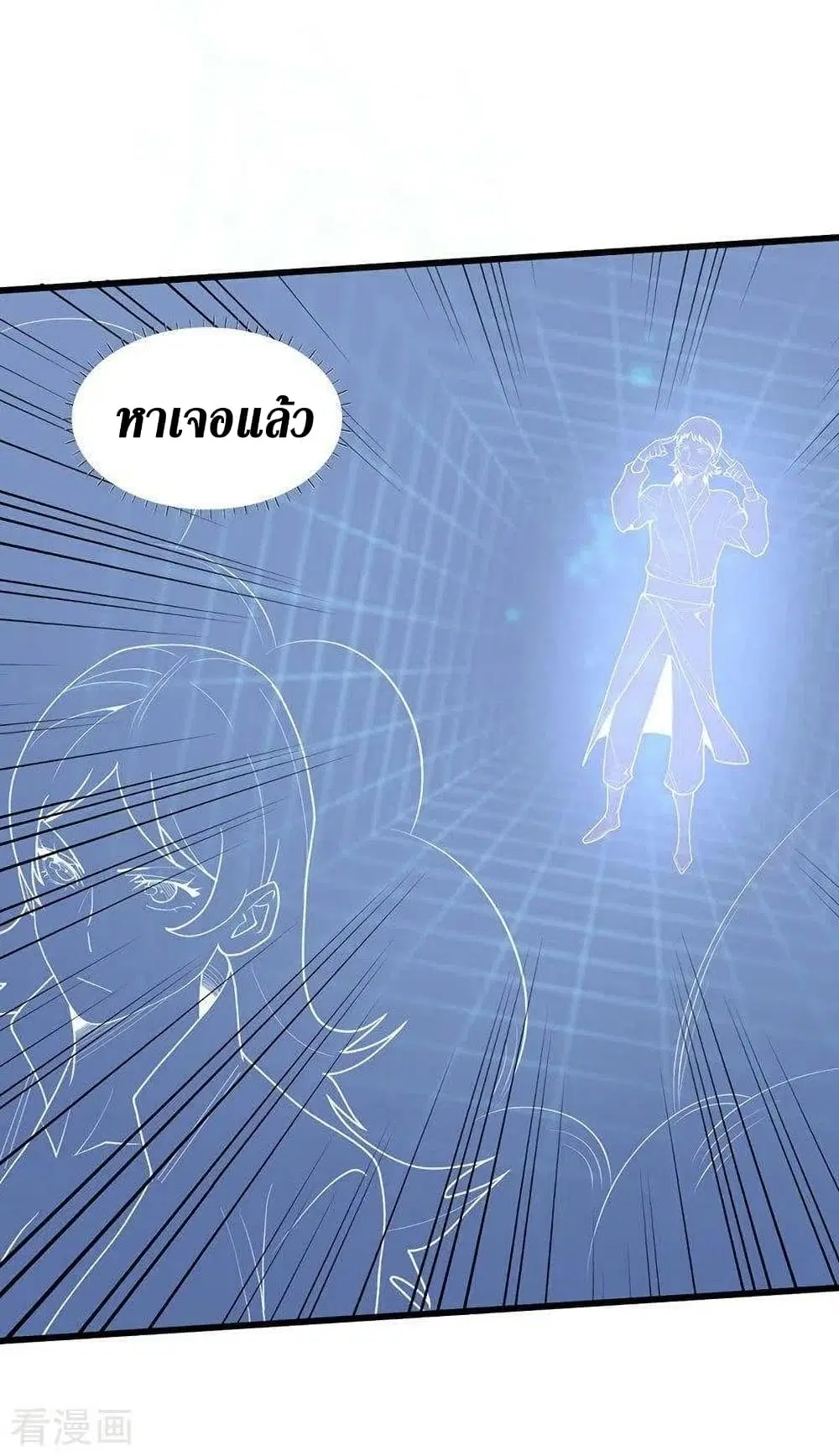 The Last Hero ตอนที่ 140 หน้า 21