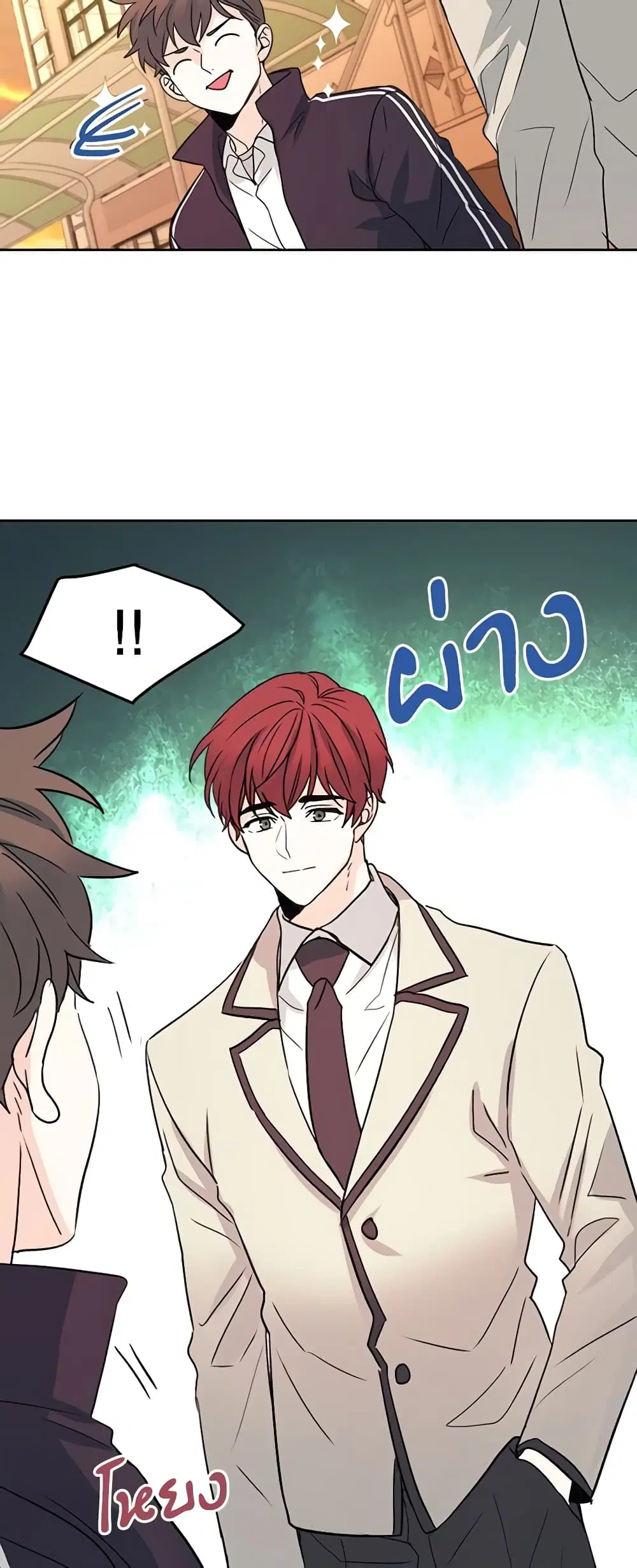 My Life as an Internet Novel ตอนที่ 63 หน้า 7