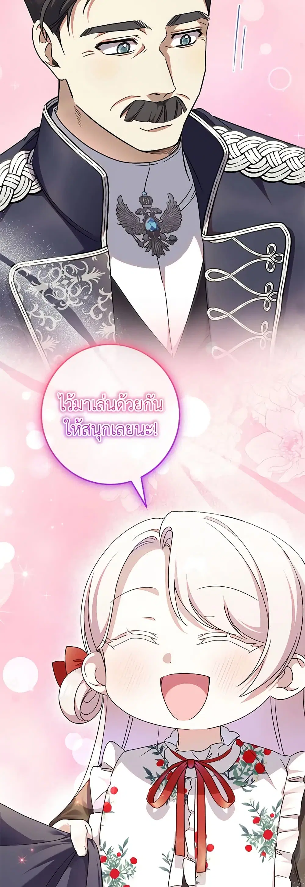 The Wicked Little Princess ตอนที่ 106 หน้า 31