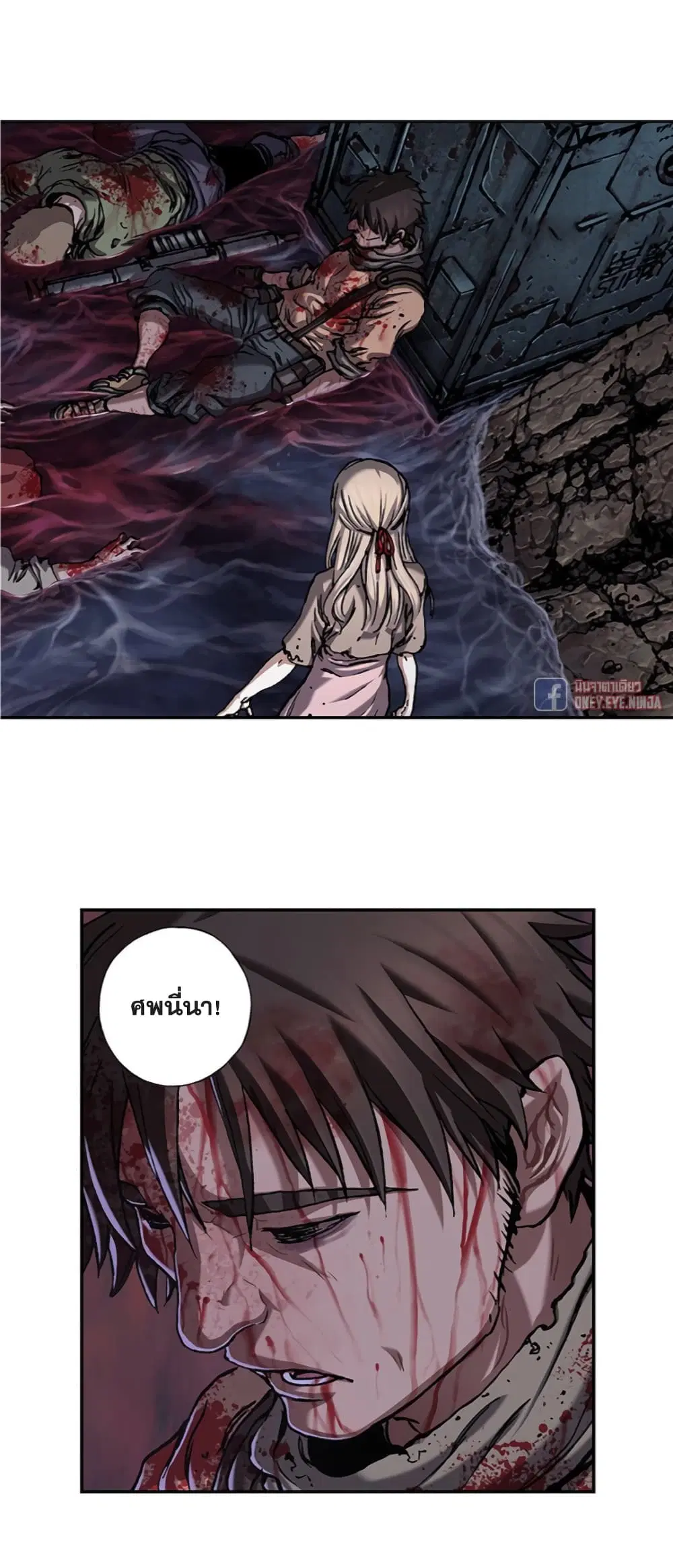 Leviathan ตอนที่ 100 หน้า 4