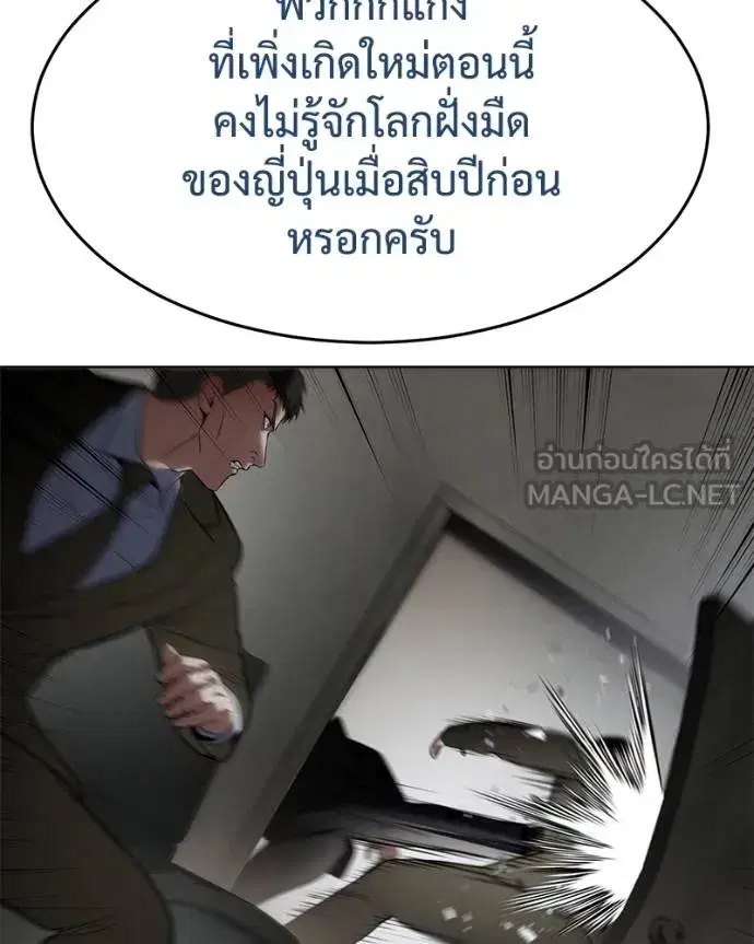 Baek XX ตอนที่ 119 หน้า 110