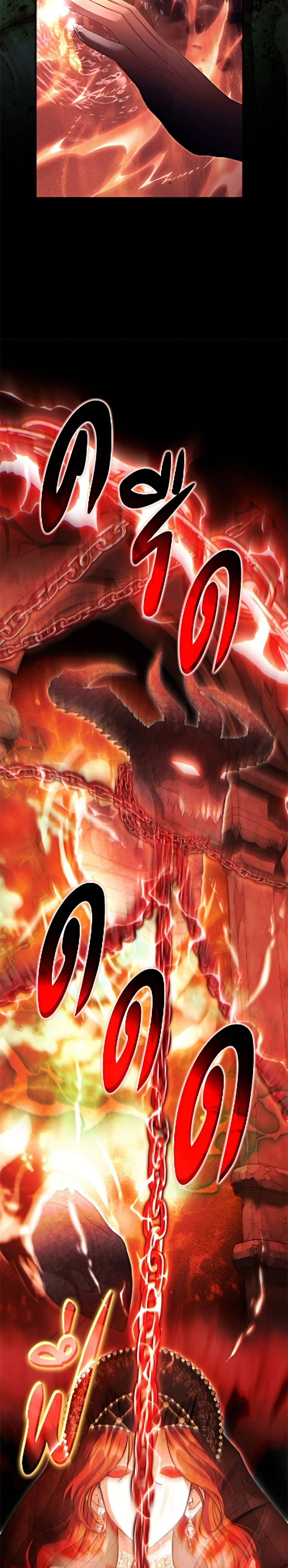 The Villain’s Match Is Too Perfect – คู่ดูตัวของนางร้ายเพอร์เฟกต์เกินไป ตอนที่ 115 หน้า 21