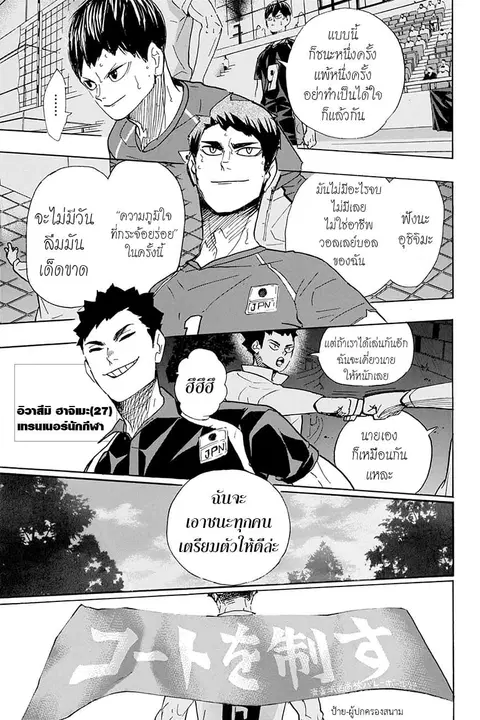Haikyuu!! ตอนที่ 402 หน้า 13