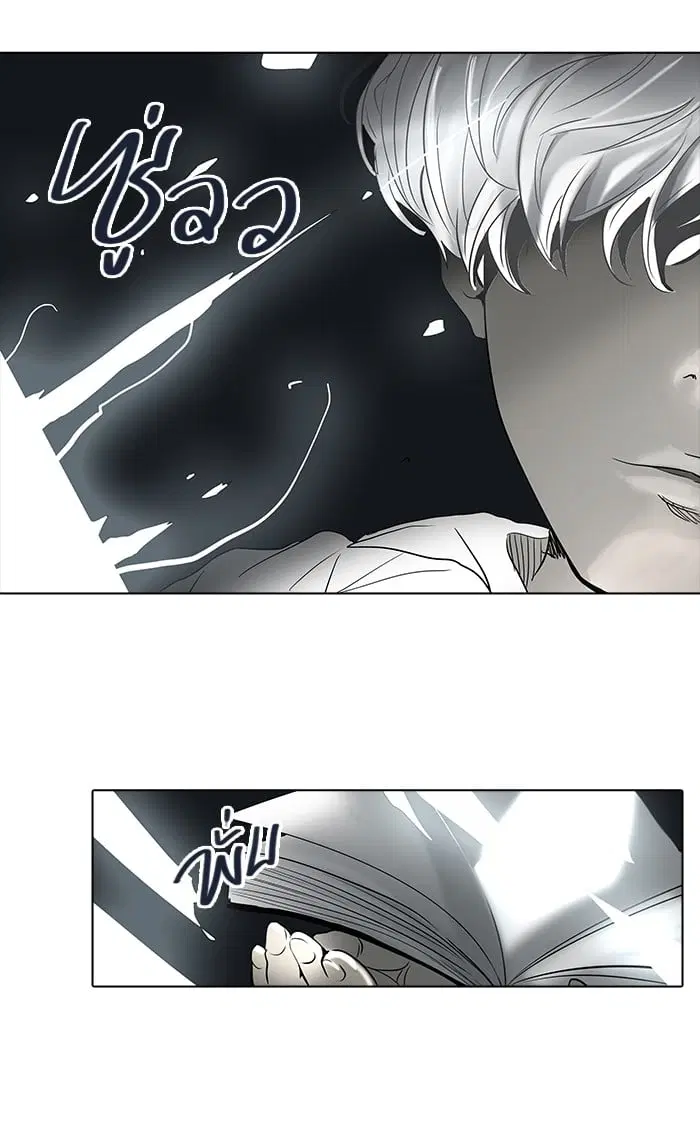 Tower of God ตอนที่ 262 หน้า 73