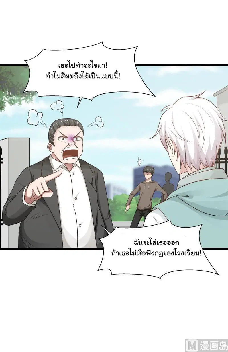 I Have a Dragon in My Body ตอนที่ 134 หน้า 12