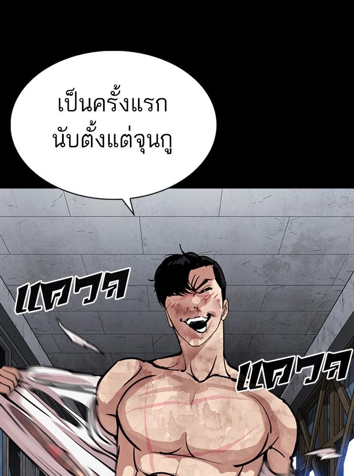 Lookism ตอนที่ 286 หน้า 62