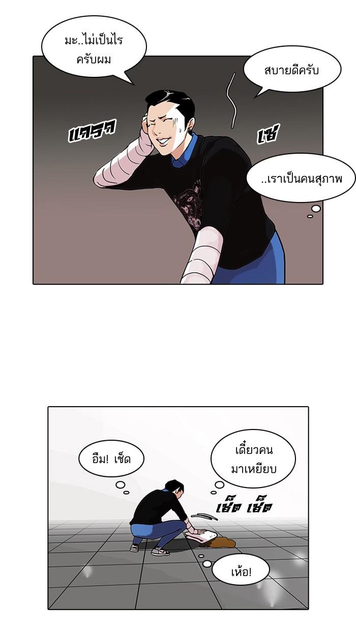 Lookism ตอนที่ 73 หน้า 47