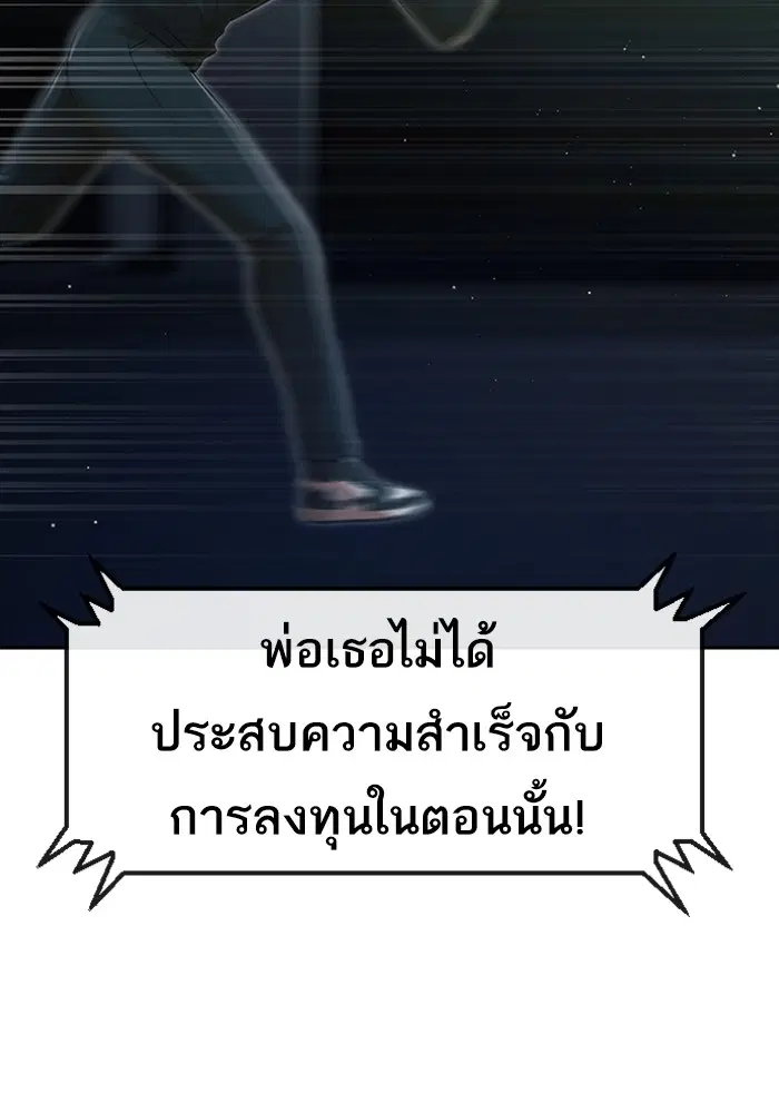 Random Chat ตอนที่ 269 หน้า 133