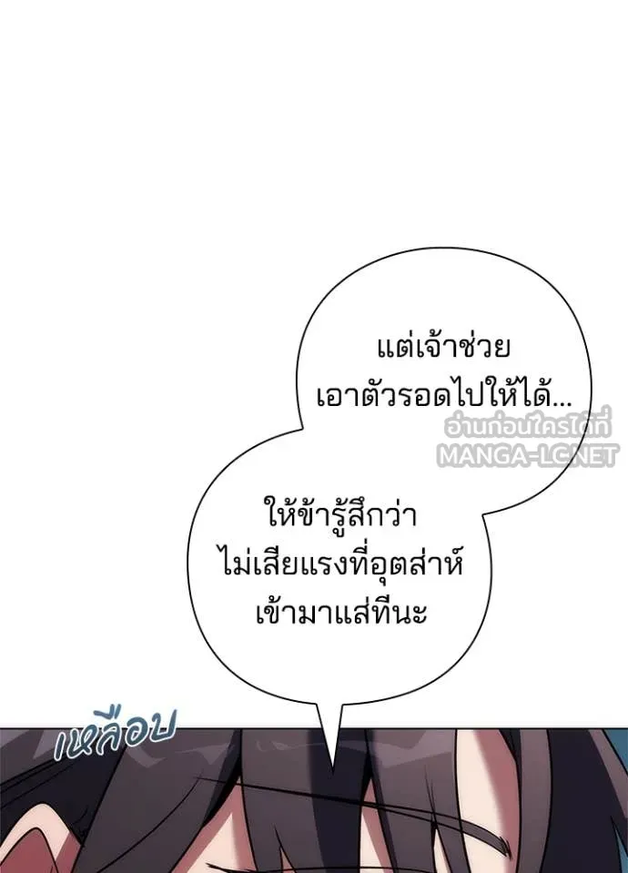 Night of the Ogre ตอนที่ 76 หน้า 200