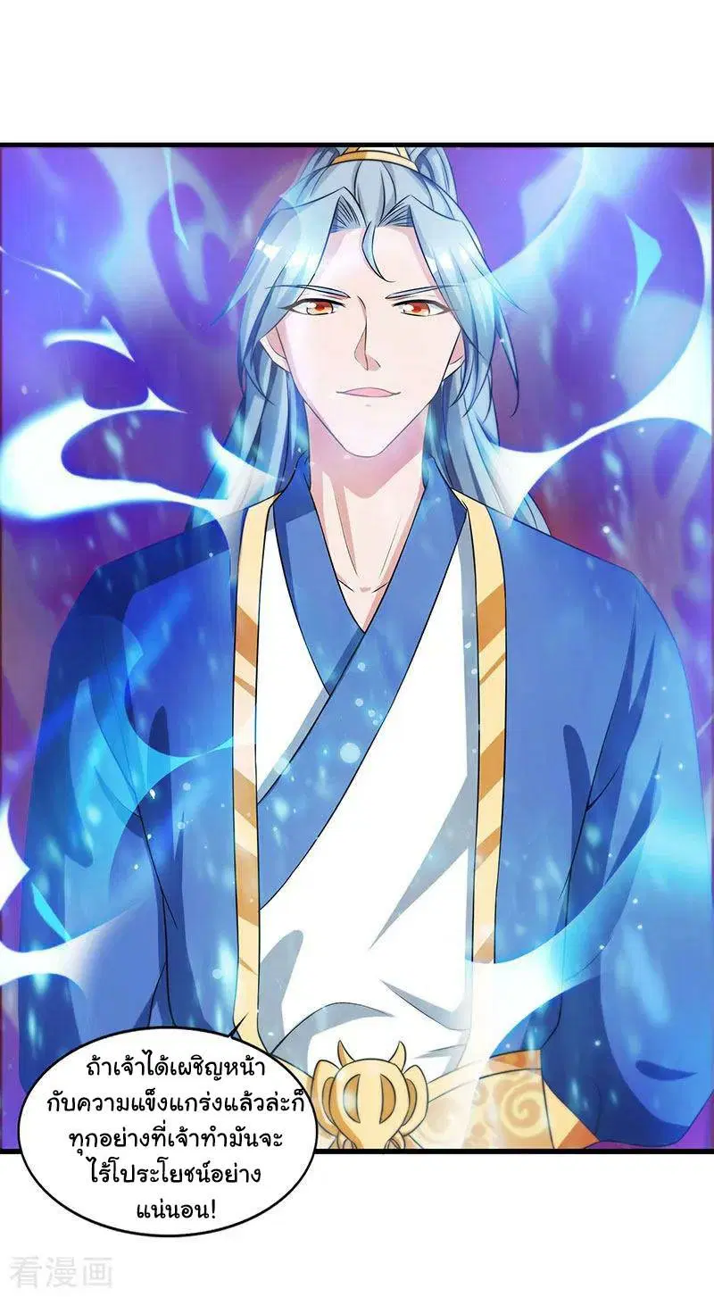 Reborn 80,000 years ตอนที่ 49 หน้า 14