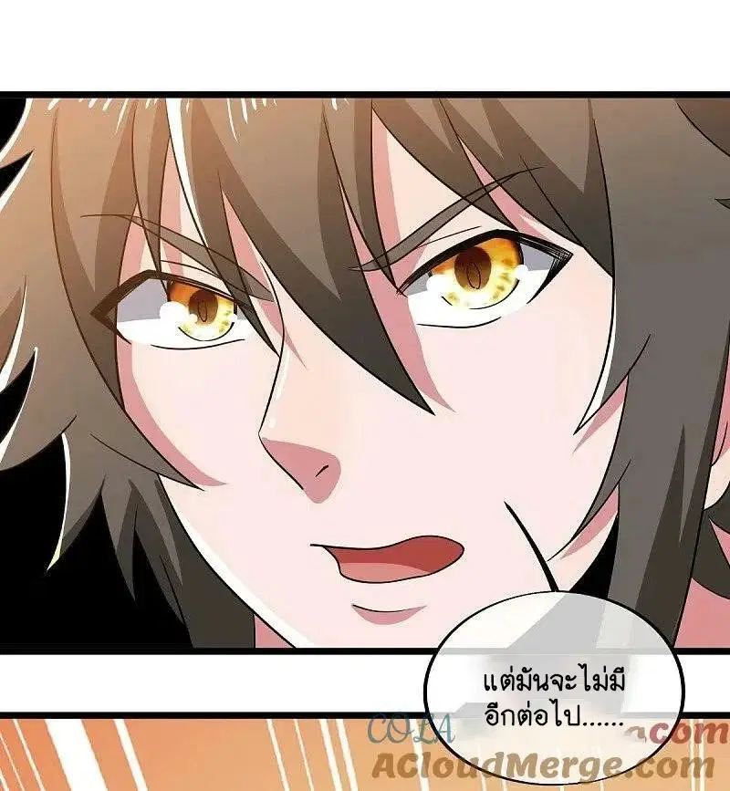 Peerless Battle Spirit ตอนที่ 580 หน้า 43