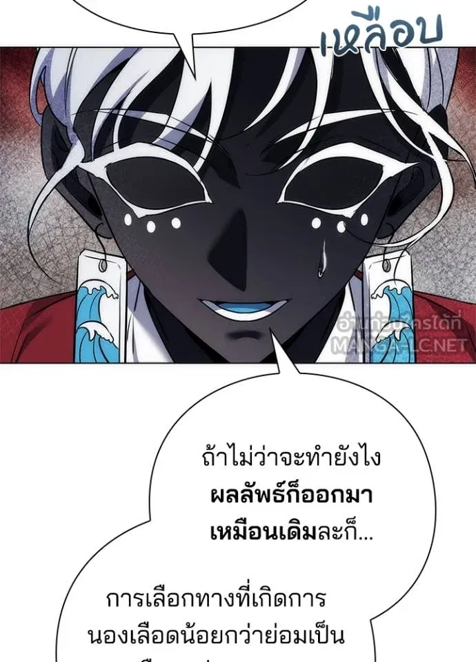 Night of the Ogre ตอนที่ 71 หน้า 110