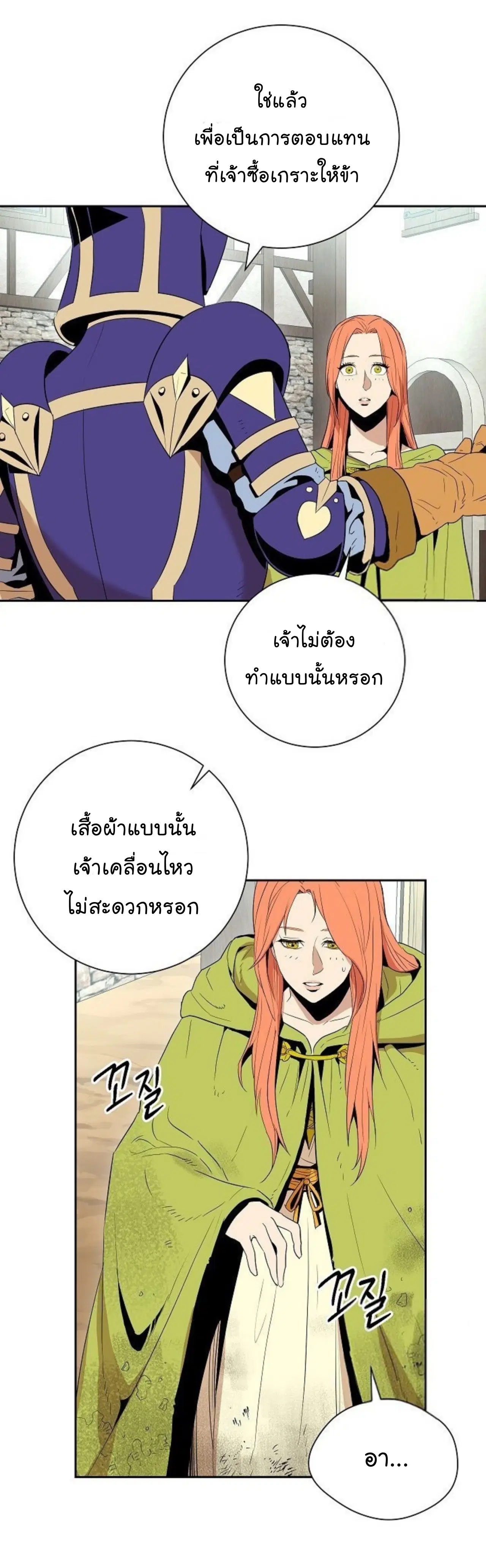 Skeleton Soldier ตอนที่ 94 หน้า 5