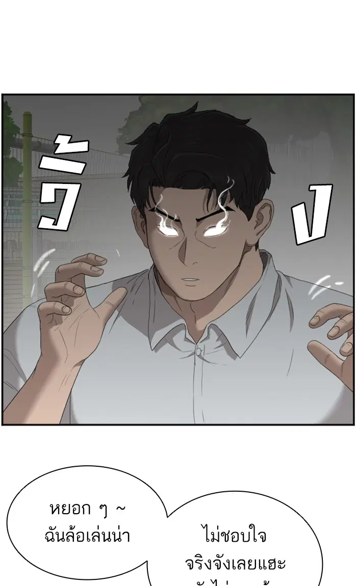 Bad Guy ตอนที่ 53 หน้า 32