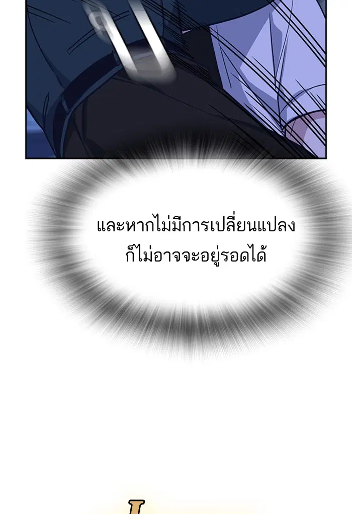 Study Group ตอนที่ 110 หน้า 82