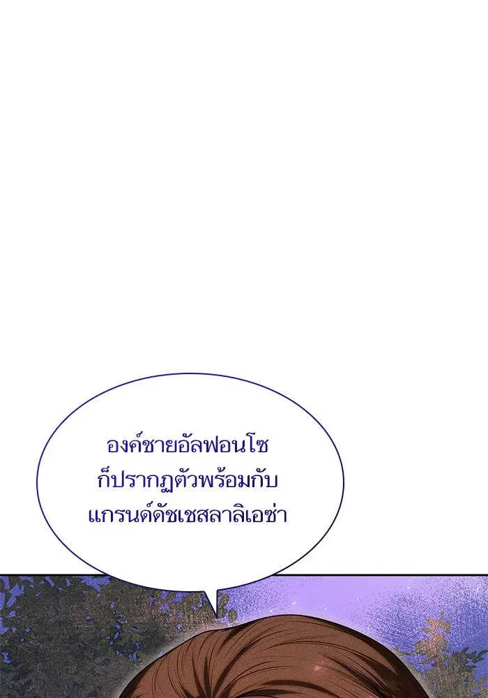 Sister I Am the Queen in This Life ตอนที่ 44 หน้า 27