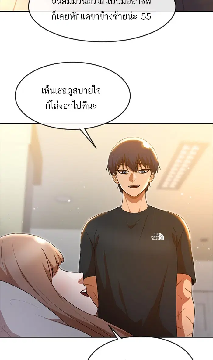 Random Chat ตอนที่ 250 หน้า 32