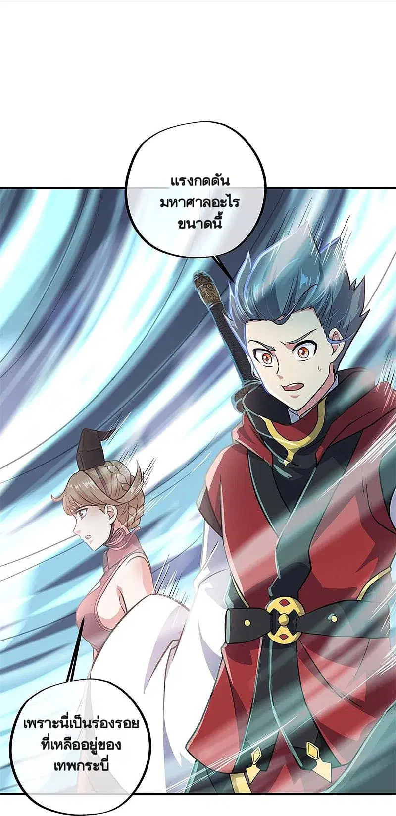 Peerless Battle Spirit ตอนที่ 356 หน้า 32
