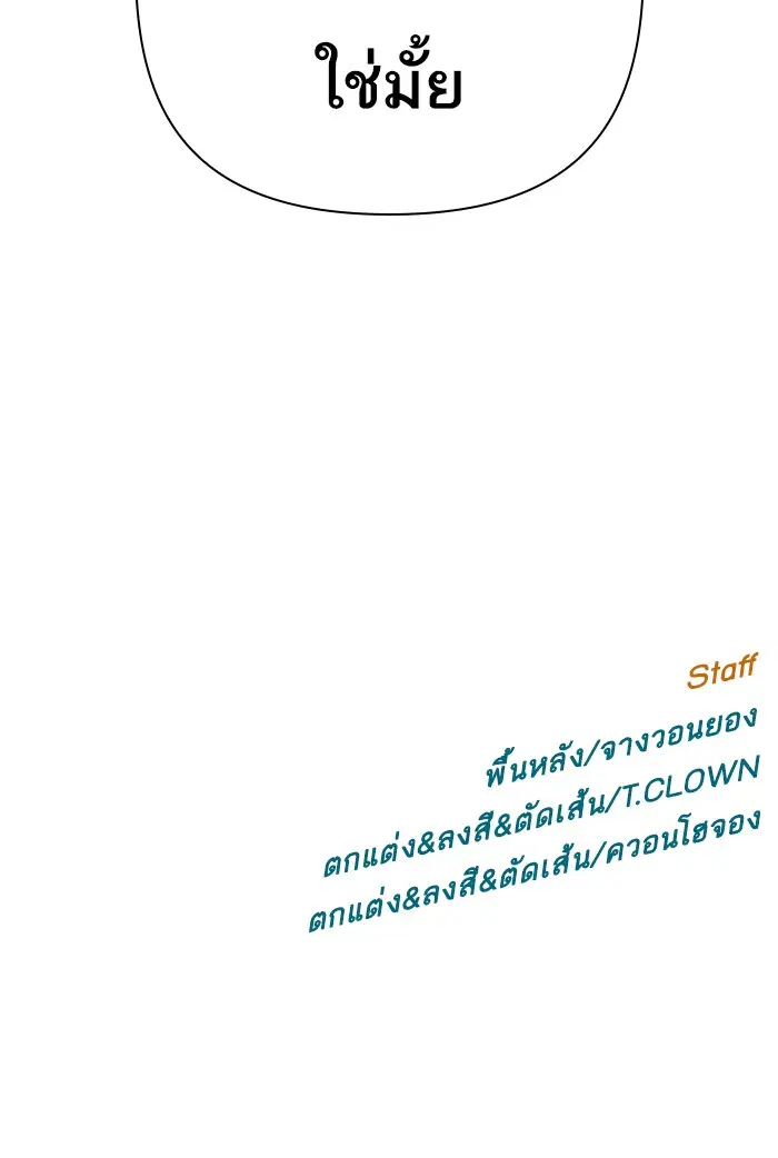 Weak Hero ตอนที่ 208 หน้า 131