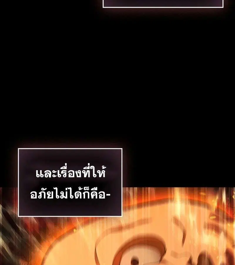Mightiest Melee Magician สุดยอดจอมเวทย์สายประชิด ตอนที่ 47 หน้า 7