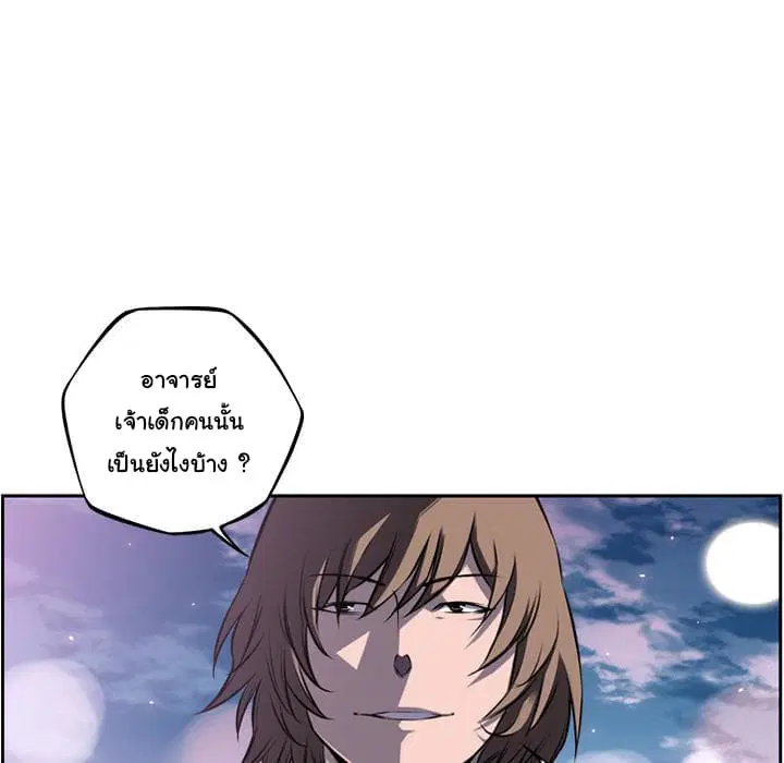 SuperNova ตอนที่ 49 หน้า 45