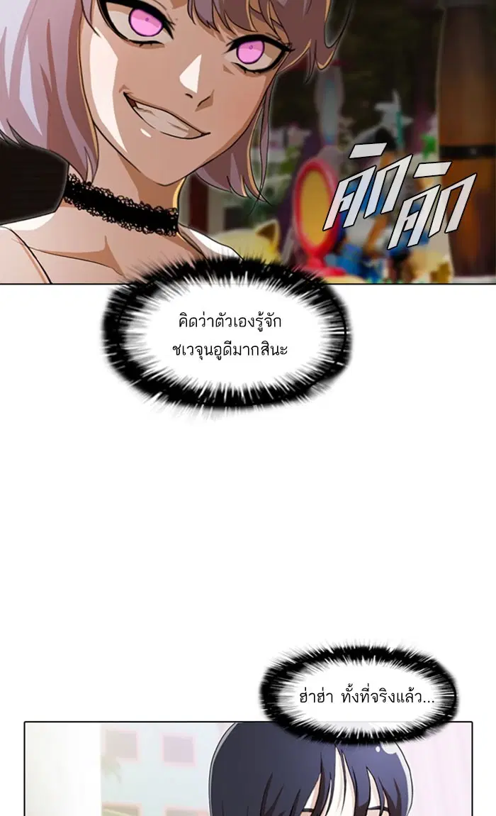 Random Chat ตอนที่ 96 หน้า 18