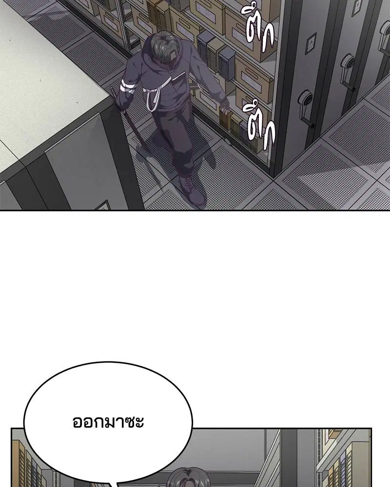 The Boy of Death ตอนที่ 75 หน้า 37