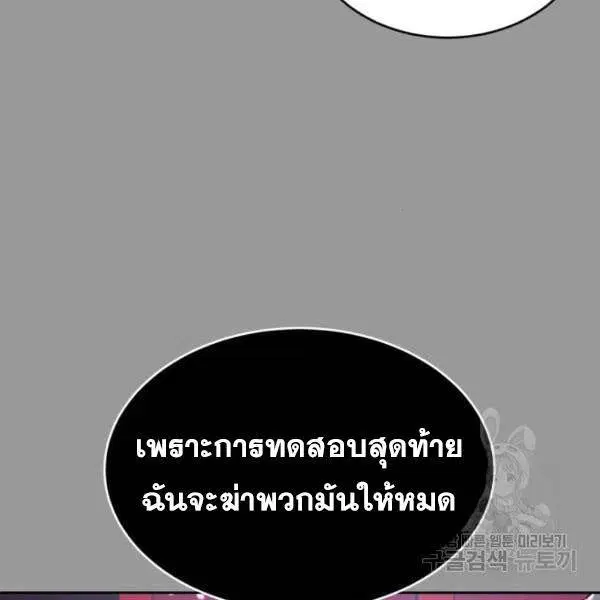 The Boy of Death ตอนที่ 139 หน้า 290