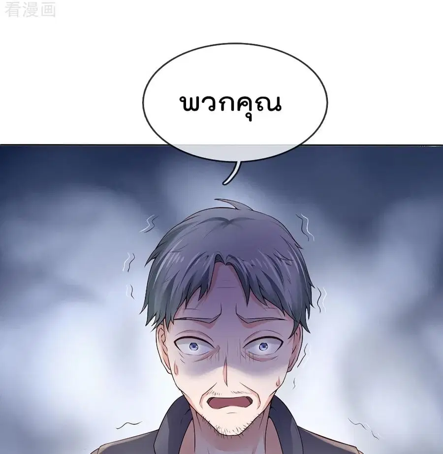 I’m the Great Immortal ตอนที่ 195 หน้า 15