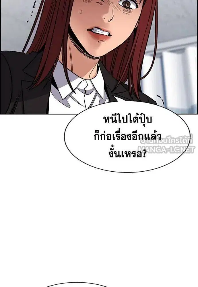 True Education ตอนที่ 210 หน้า 98