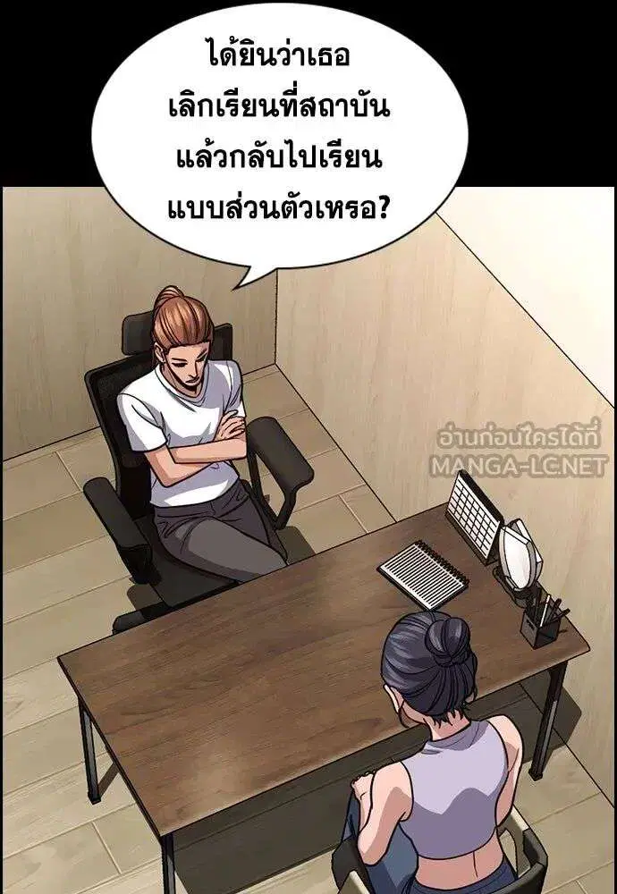 True Education ตอนที่ 256 หน้า 60