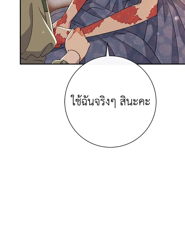 The Villain’s Match Is Too Perfect – คู่ดูตัวของนางร้ายเพอร์เฟกต์เกินไป ตอนที่ 33 หน้า 64