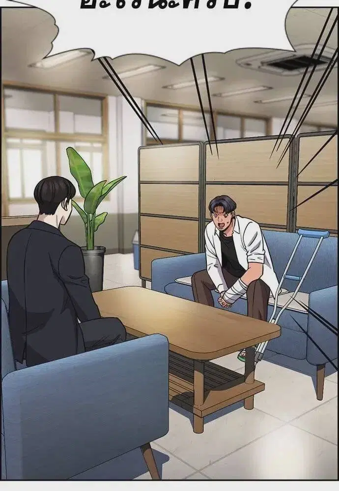 True Education ตอนที่ 182 หน้า 16