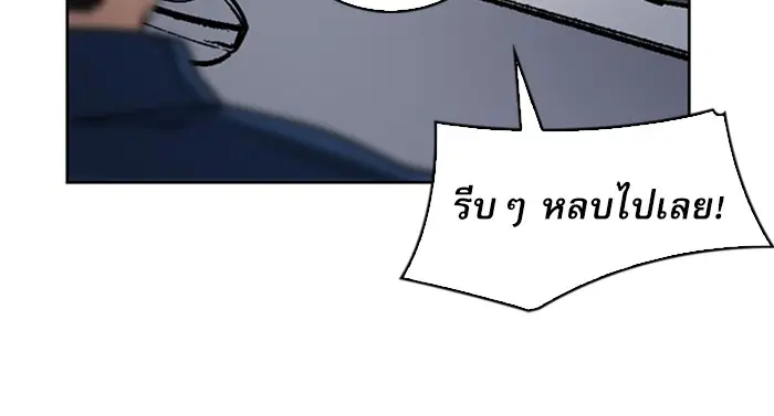 Seoul Station Druid ตอนที่ 37 หน้า 112