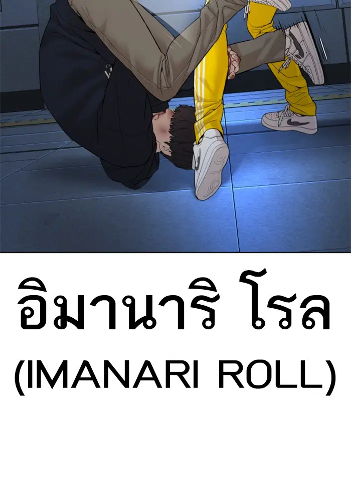 How to Fight ตอนที่ 71 หน้า 107