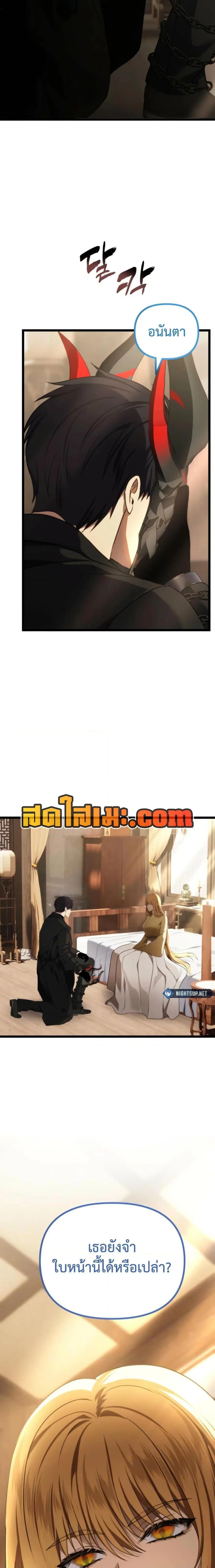 Second Life Ranker ตอนที่ 215 หน้า 26