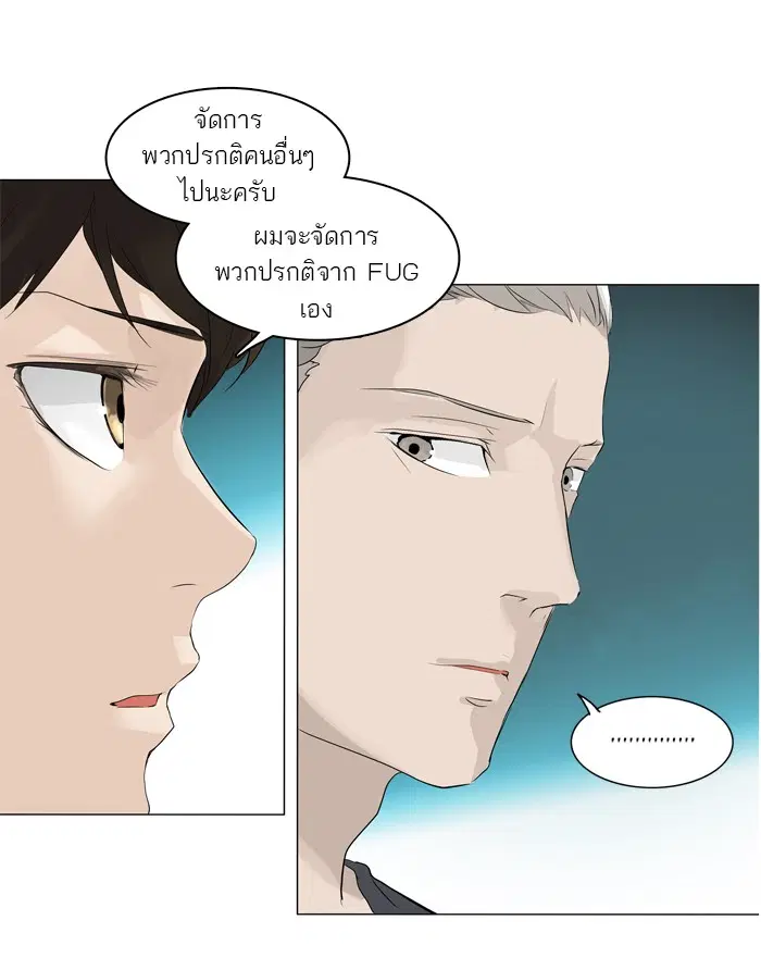 Tower of God ตอนที่ 198 หน้า 29