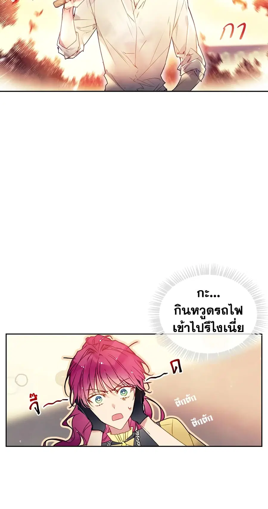 Death Is The Only Ending For The Villainess ตอนที่ 52 หน้า 37