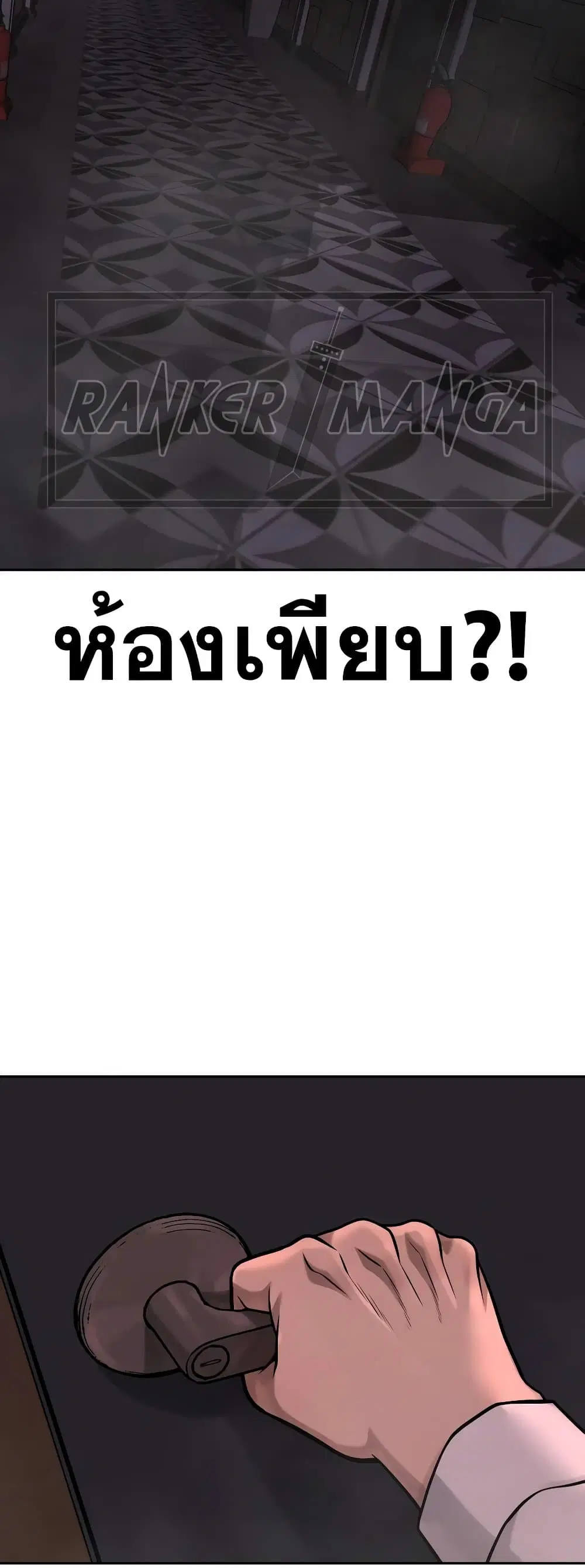 Quest Supremacy ตอนที่ 88 หน้า 14