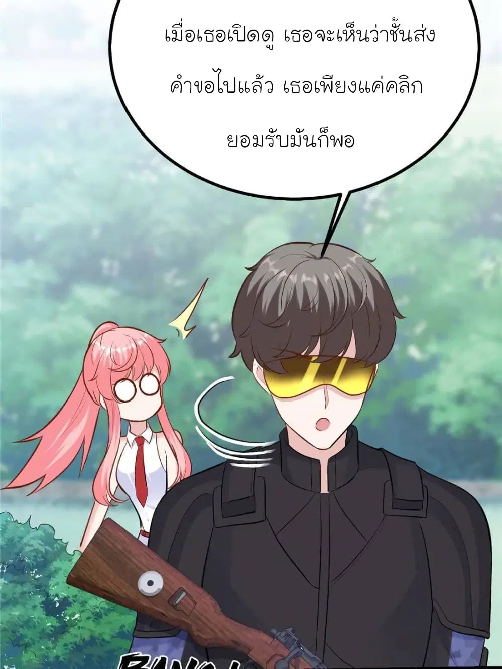 My Beautiful Time with You ตอนที่ 175 หน้า 37