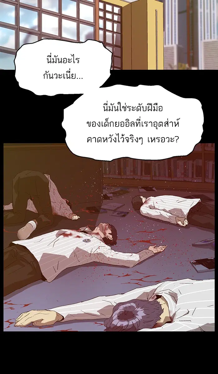 Weak Hero ตอนที่ 132 หน้า 48
