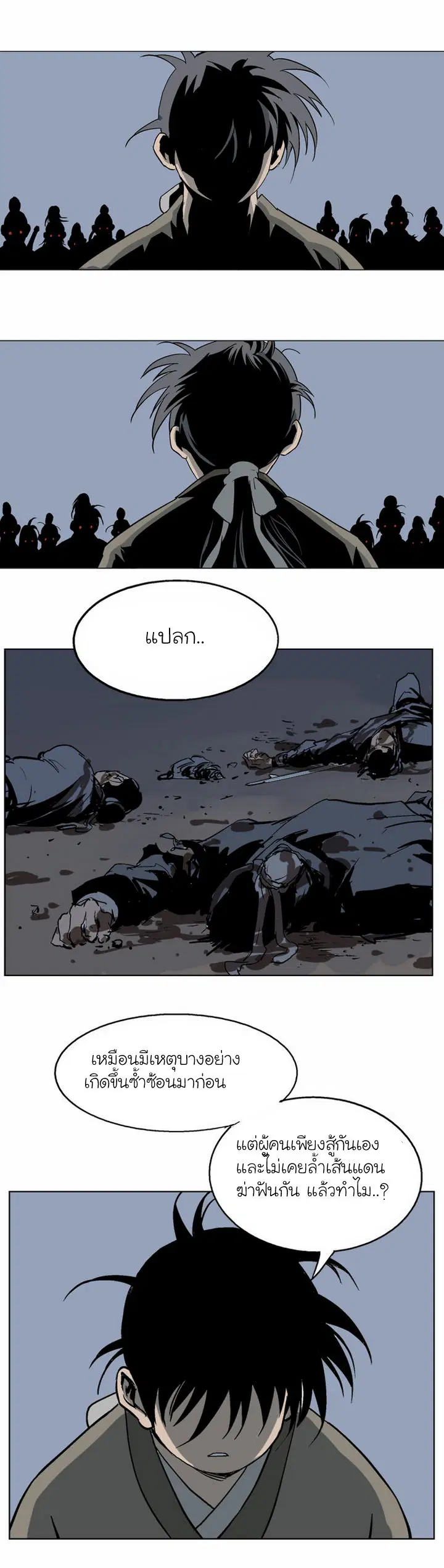 Gosu ตอนที่ 45 หน้า 33
