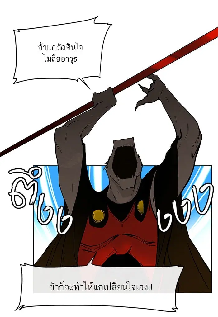 Tower of God ตอนที่ 9 หน้า 56