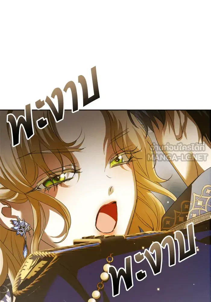 Your Throne ตอนที่ 146 หน้า 132