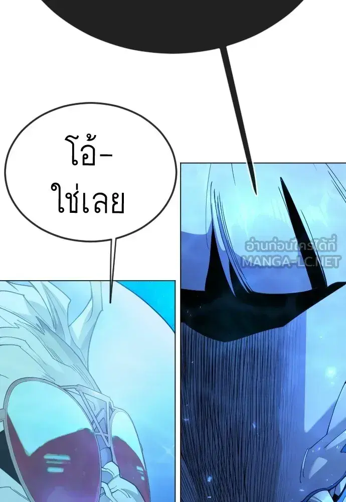 Superhuman Era ตอนที่ 236 หน้า 93