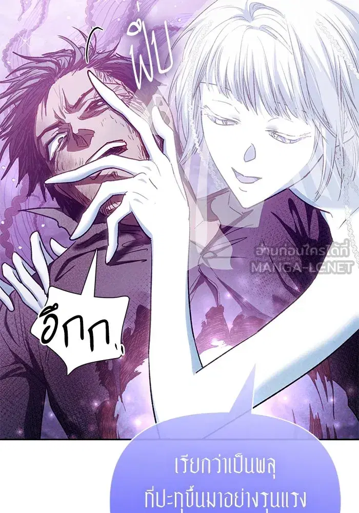 The S-Classes That I Raised (My S-Class Hunters) ตอนที่ 148 หน้า 72