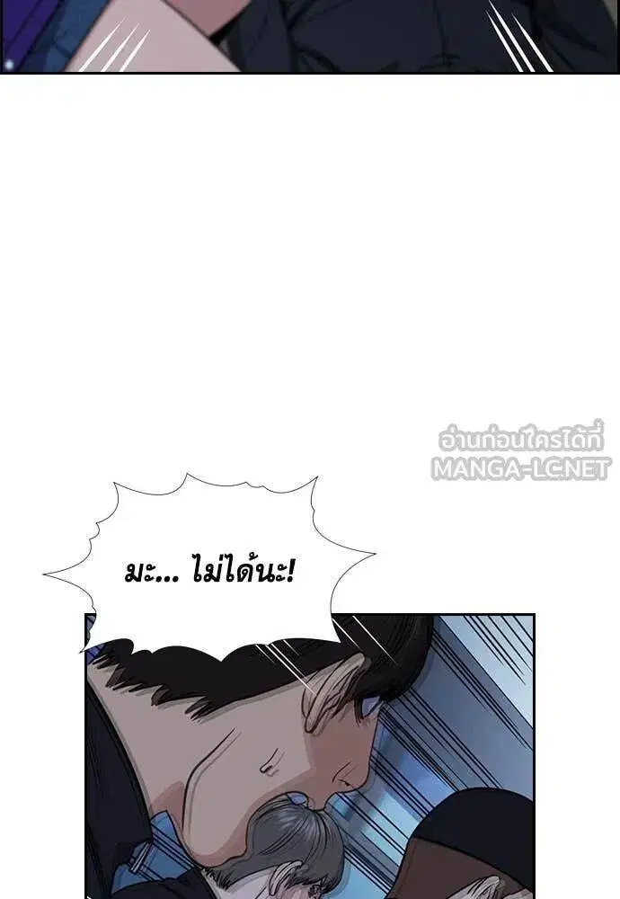 True Education ตอนที่ 213 หน้า 64