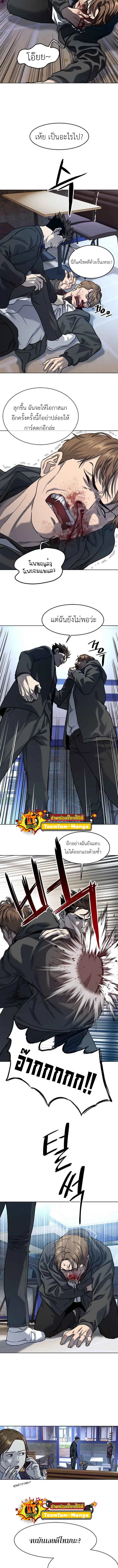 God of Blackfield ตอนที่ 111 หน้า 5