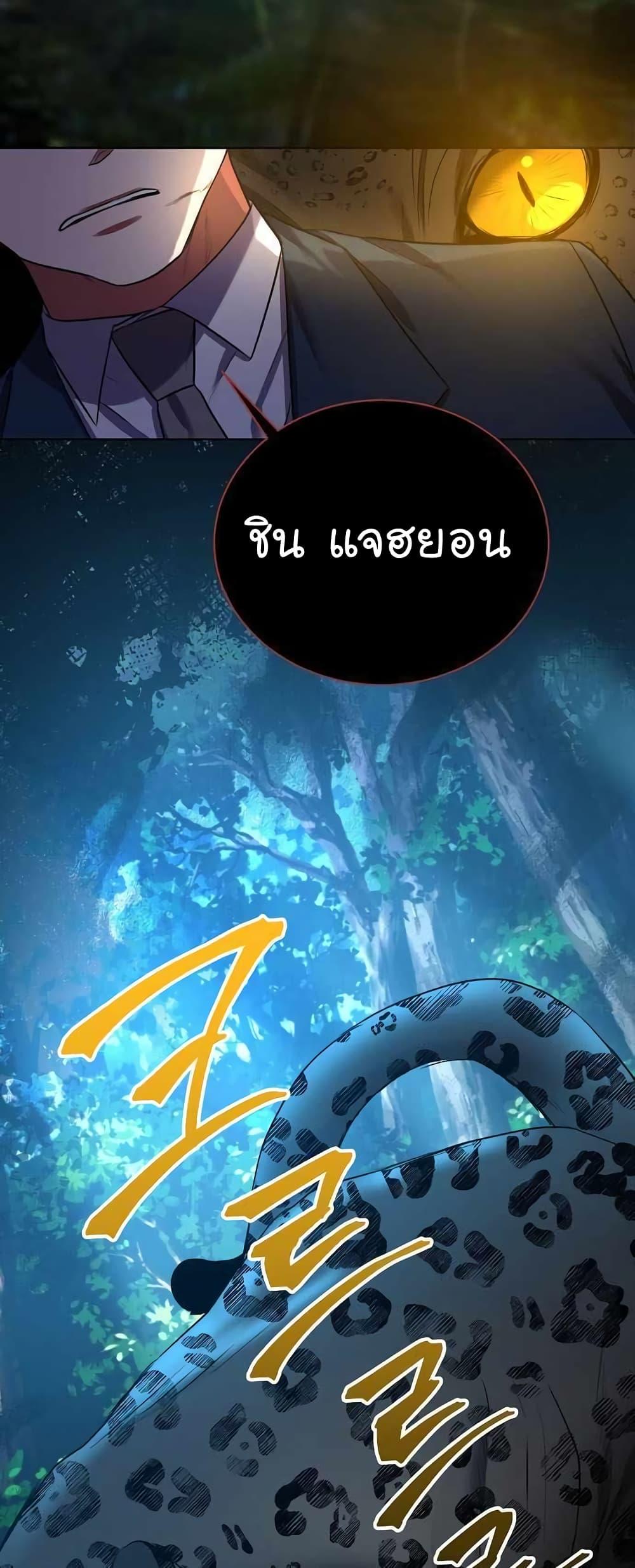 National Tax Service Thug ตอนที่ 15 หน้า 22