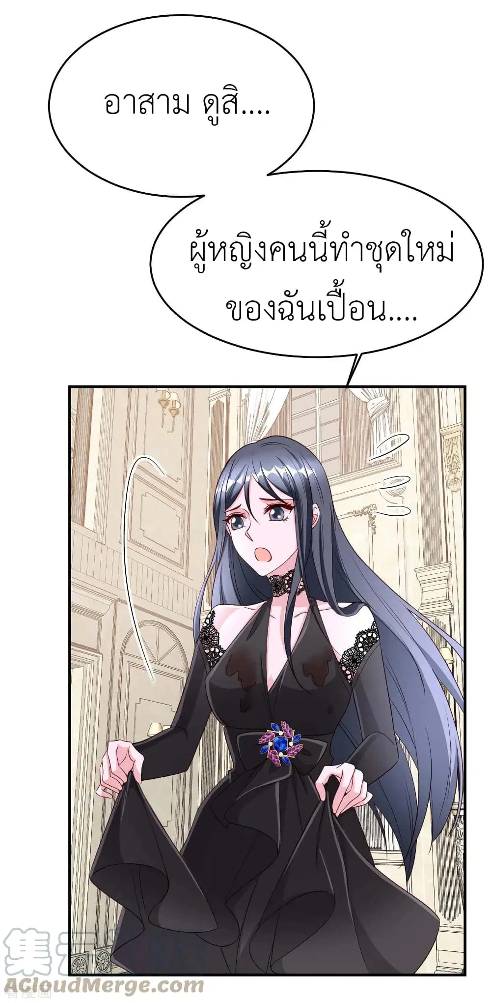 The Big Guy calls me Little Ancestor ตอนที่ 76 หน้า 25
